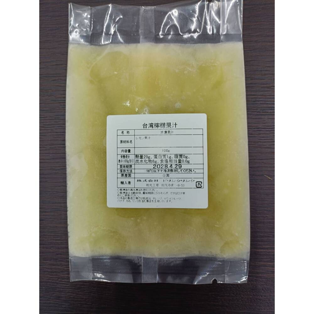 【冷凍】台湾檸檬果汁 100g（袋売り）