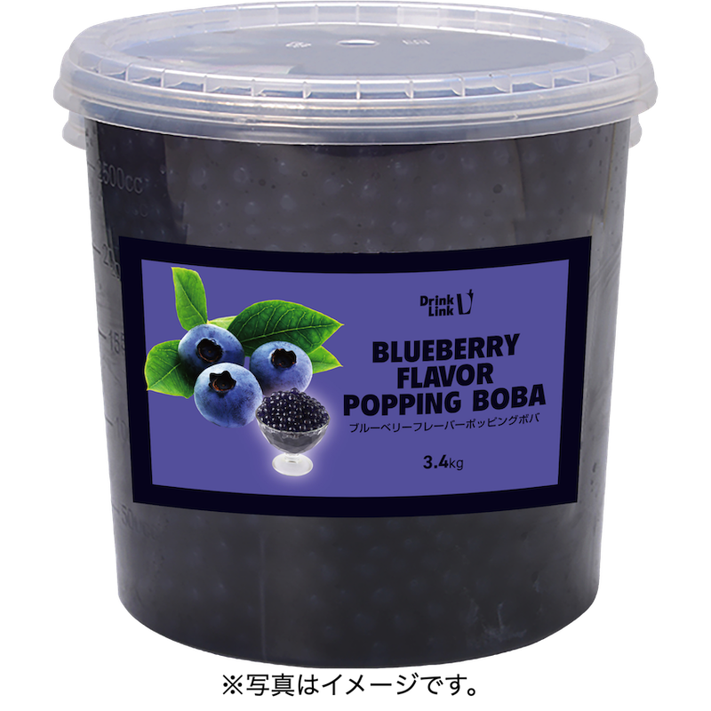ブルーベリーフレーバーポッピングボバ 3.4kg（パック売り）